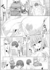 母は何でもお見透し試し読み3ページ