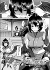 天狗に成しは淫獄に堕つる試し読み1ページ