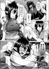 天狗に成しは淫獄に堕つる試し読み4ページ