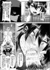 天狗に成しは淫獄に堕つる試し読み5ページ