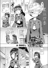 中田さんと邪悪なふたなり元カノ軍団試し読み1ページ