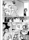 中田さんと邪悪なふたなり元カノ軍団試し読み2ページ