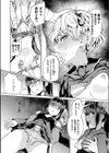 中田さんと邪悪なふたなり元カノ軍団試し読み4ページ