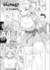 ちょろいよ！ゆるふわエルフちゃん試し読み1ページ
