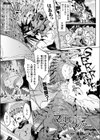 マイロード、マイマスター試し読み1ページ