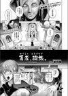 勇者、禊旅。―prologue―試し読み1ページ