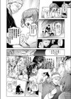 勇者、禊旅。―prologue―試し読み4ページ