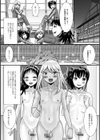 欲しがり男の娘試し読み7ページ