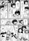 欲しがり男の娘試し読み9ページ