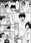 欲しがり男の娘試し読み10ページ