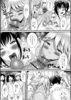 欲しがり男の娘試し読み11ページ