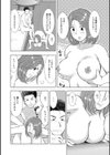 しるぢる試し読み8ページ