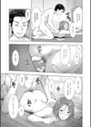 しるぢる試し読み9ページ