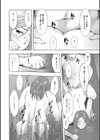 しるぢる試し読み10ページ