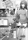 純愛セフレ試し読み1ページ