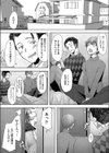 純愛セフレ試し読み8ページ