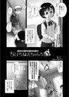 ちひろねえちゃんち試し読み2ページ