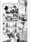ちひろねえちゃんち試し読み3ページ