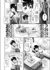 ちひろねえちゃんち試し読み4ページ