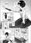 ちひろねえちゃんち試し読み5ページ