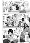 ちひろねえちゃんち試し読み6ページ
