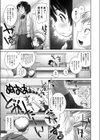 ちひろねえちゃんち試し読み7ページ