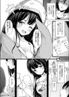 幼チューバーになる方法試し読み2ページ
