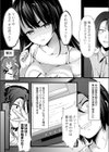 幼チューバーになる方法試し読み3ページ