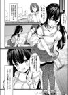 幼チューバーになる方法試し読み4ページ