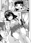 幼チューバーになる方法試し読み5ページ