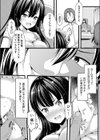 幼チューバーになる方法試し読み6ページ
