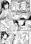 幼チューバーになる方法試し読み7ページ