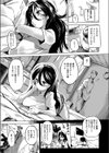 私はマトモになりたい！試し読み3ページ