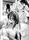私はマトモになりたい！試し読み4ページ