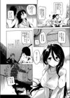 私はマトモになりたい！試し読み6ページ