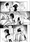 私はマトモになりたい！試し読み7ページ