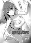 戻らない大好き試し読み2ページ