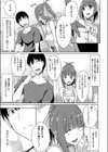 戻らない大好き試し読み3ページ