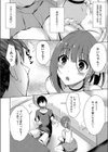 戻らない大好き試し読み4ページ