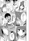 戻らない大好き試し読み5ページ