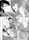 戻らない大好き試し読み6ページ