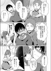 戻らない大好き試し読み7ページ