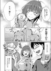 戻らない大好き試し読み8ページ