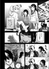 ぞんぞんびより試し読み8ページ