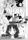 NOT配信 なまていきょう試し読み1ページ