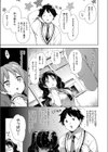 NOT配信 なまていきょう試し読み3ページ