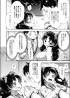 NOT配信 なまていきょう試し読み4ページ