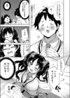NOT配信 なまていきょう試し読み5ページ