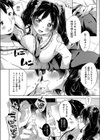 NOT配信 なまていきょう試し読み6ページ