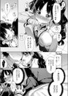 NOT配信 なまていきょう試し読み7ページ